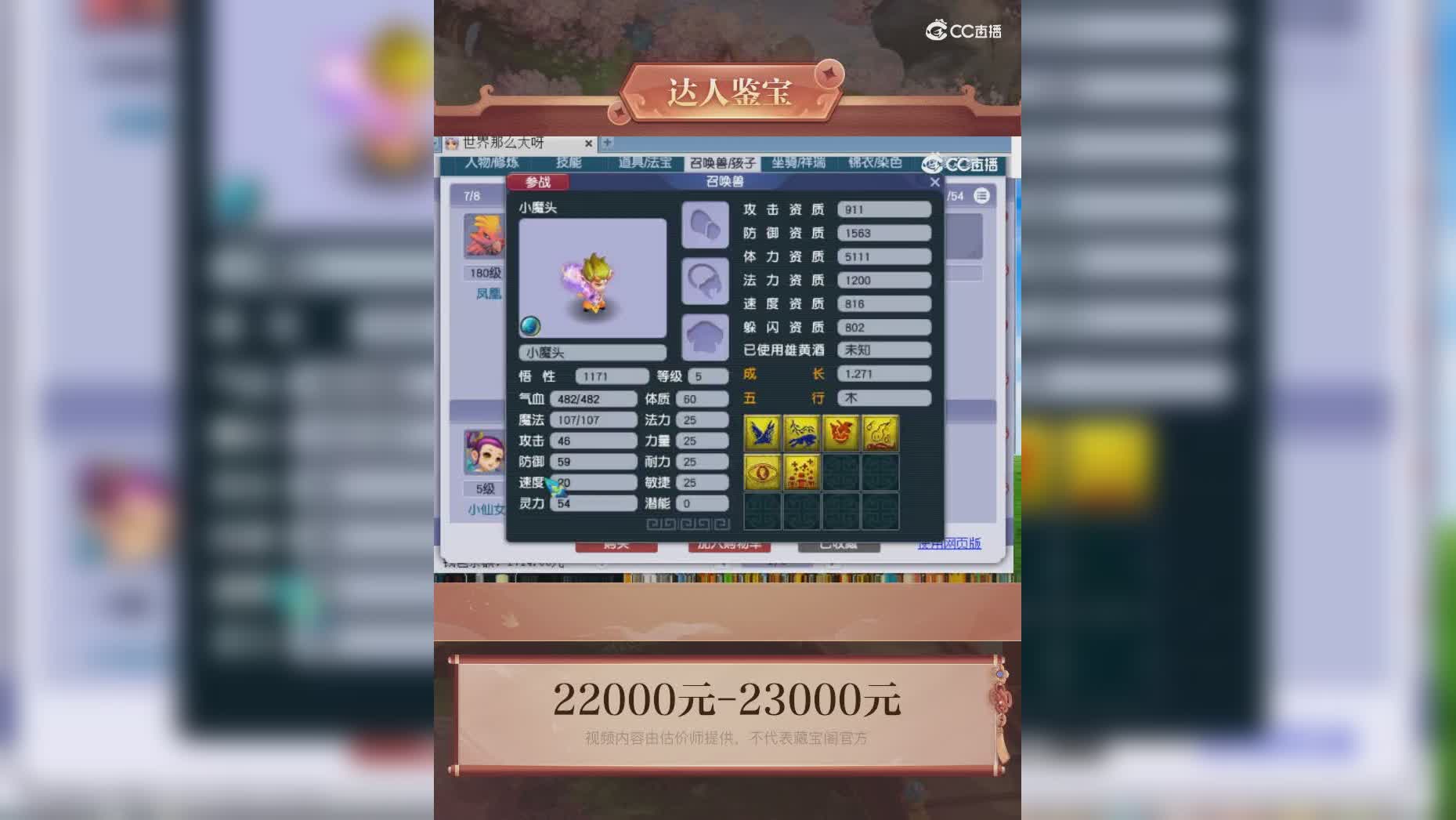 【主播点评】37038865