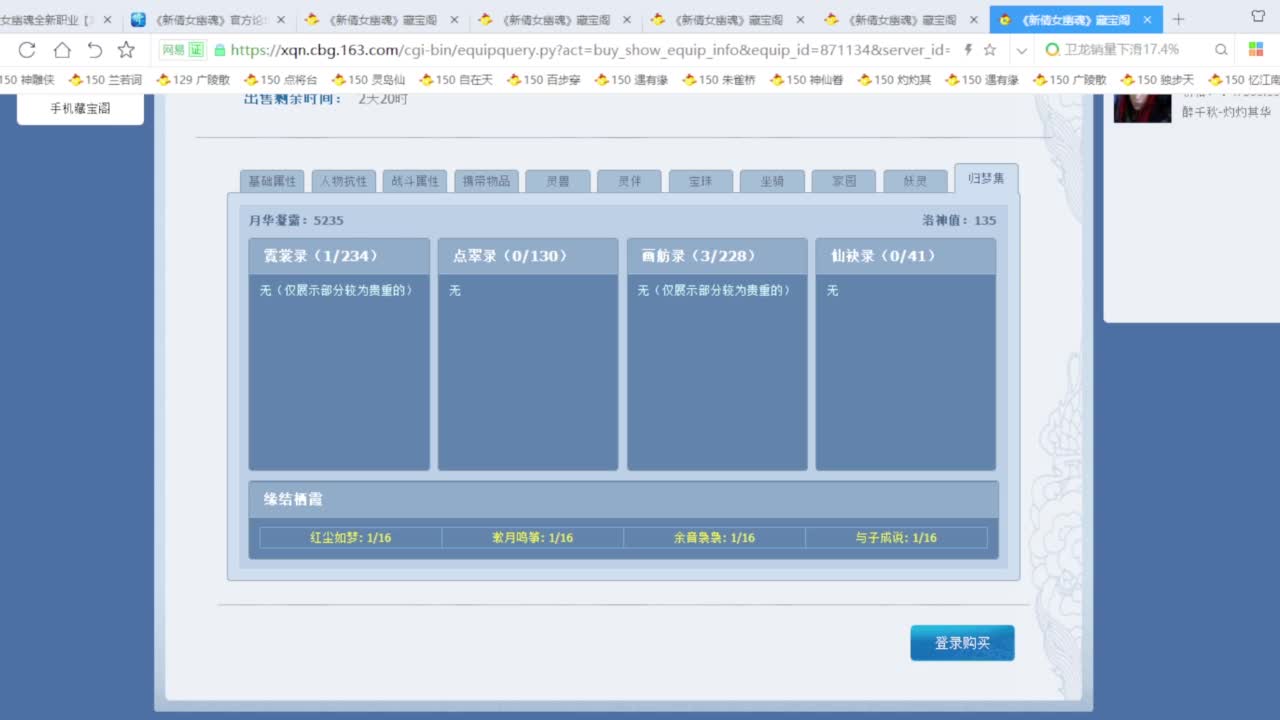 老妖估价准就完了 第5段