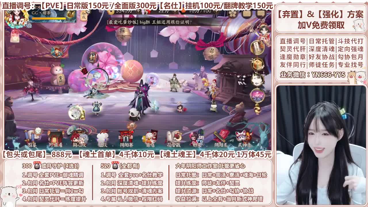 直播调号|全面托管|代肝 第7段