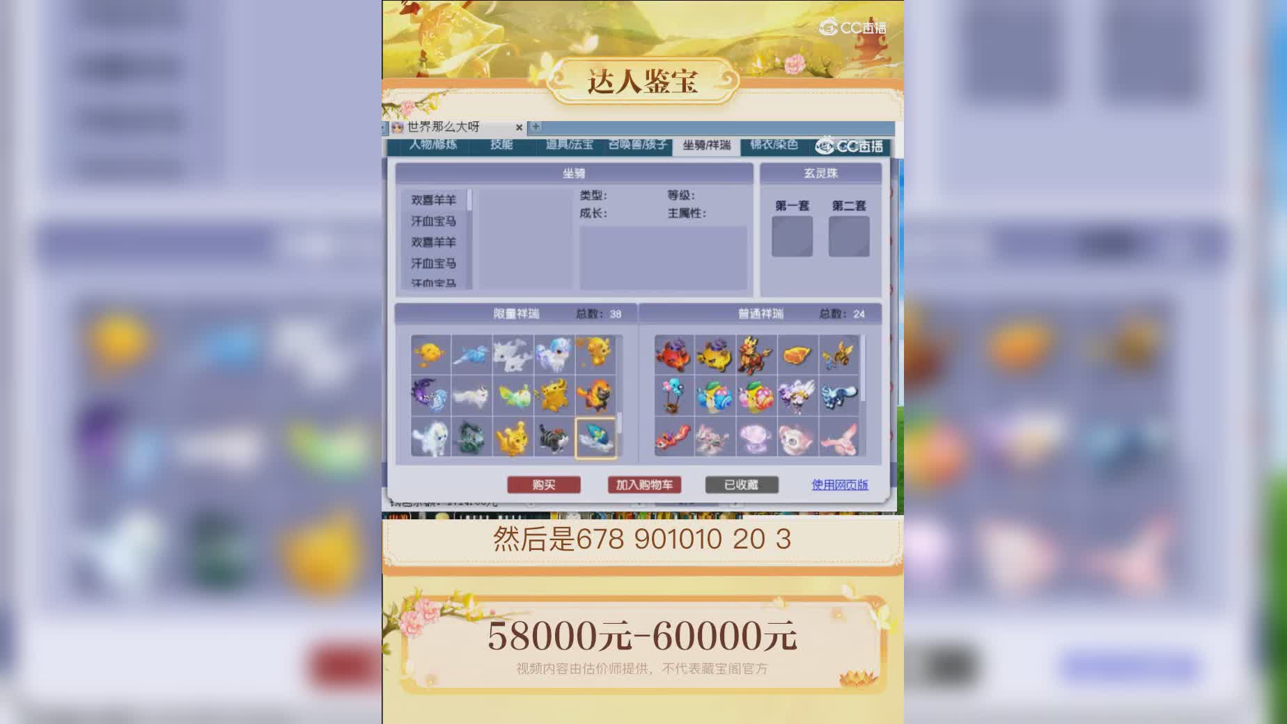 【主播点评】14195038
