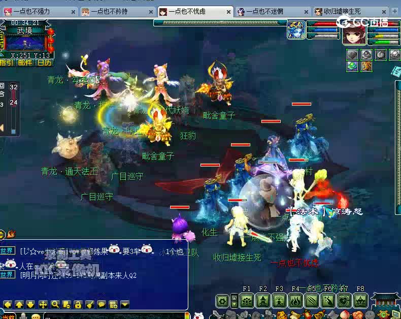 青龙