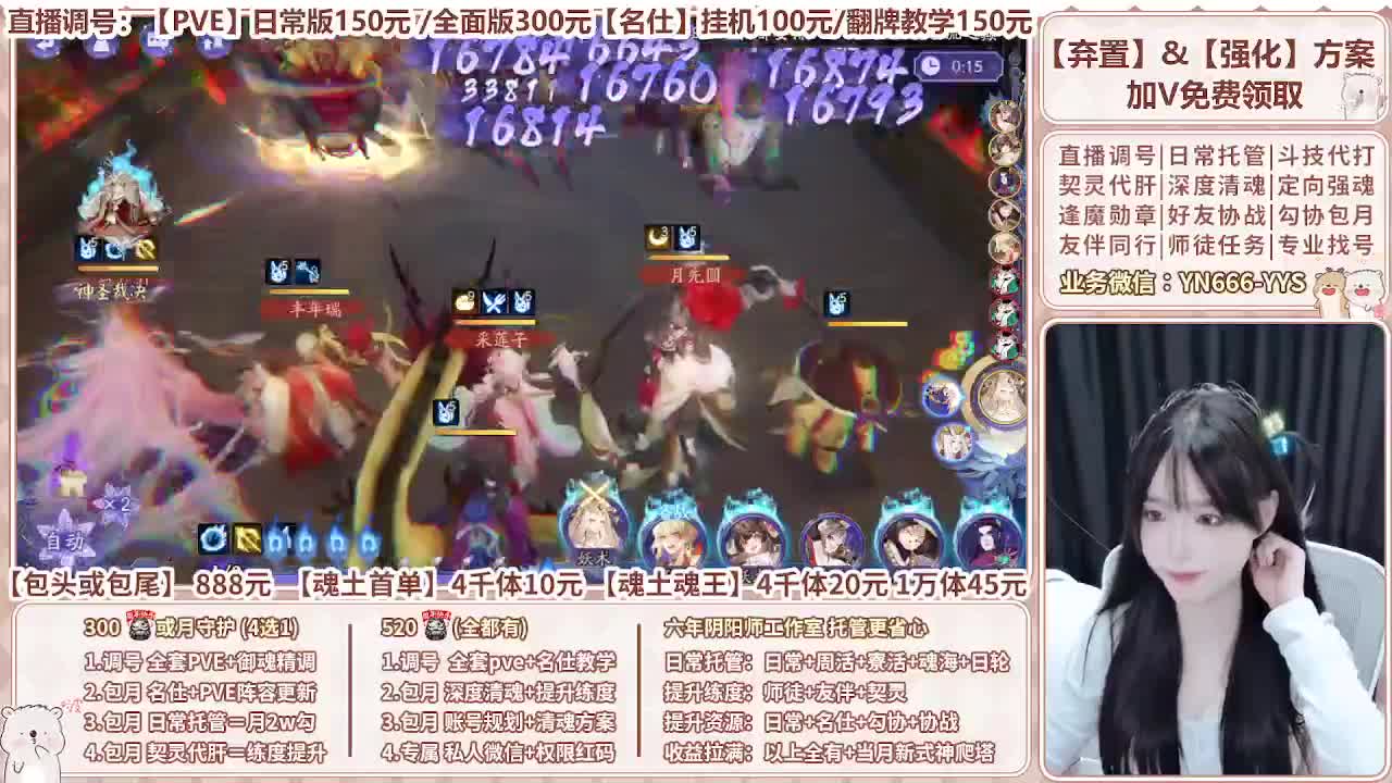 直播调号|全面托管|代肝 第8段