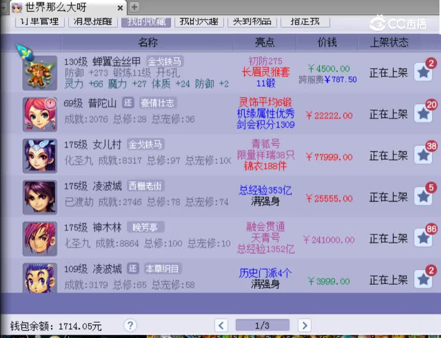 【主播点评】蝉翼金丝甲