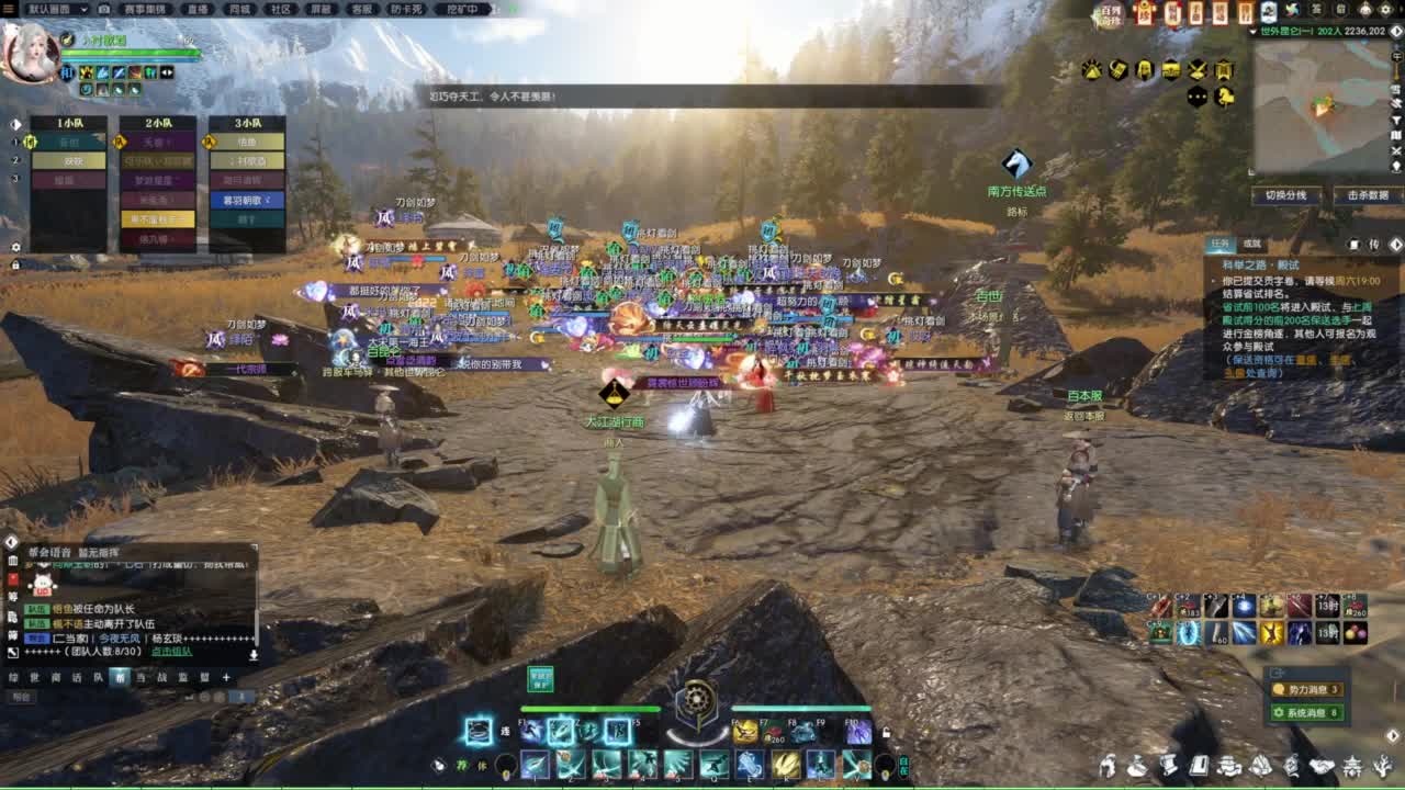 逆水寒2.0起飞 第2段