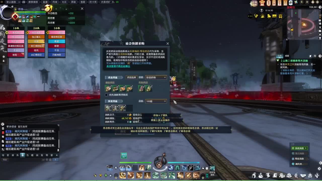 逆水寒2.0起飞 第4段