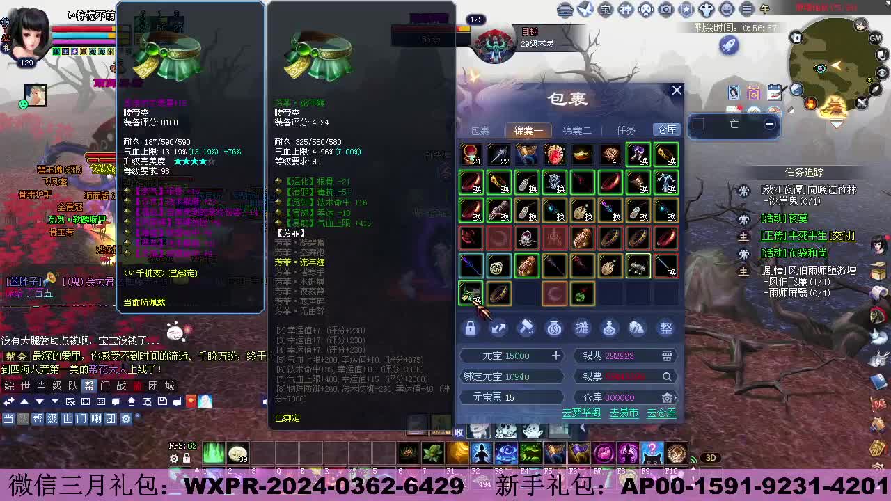 万海归潮 第1段