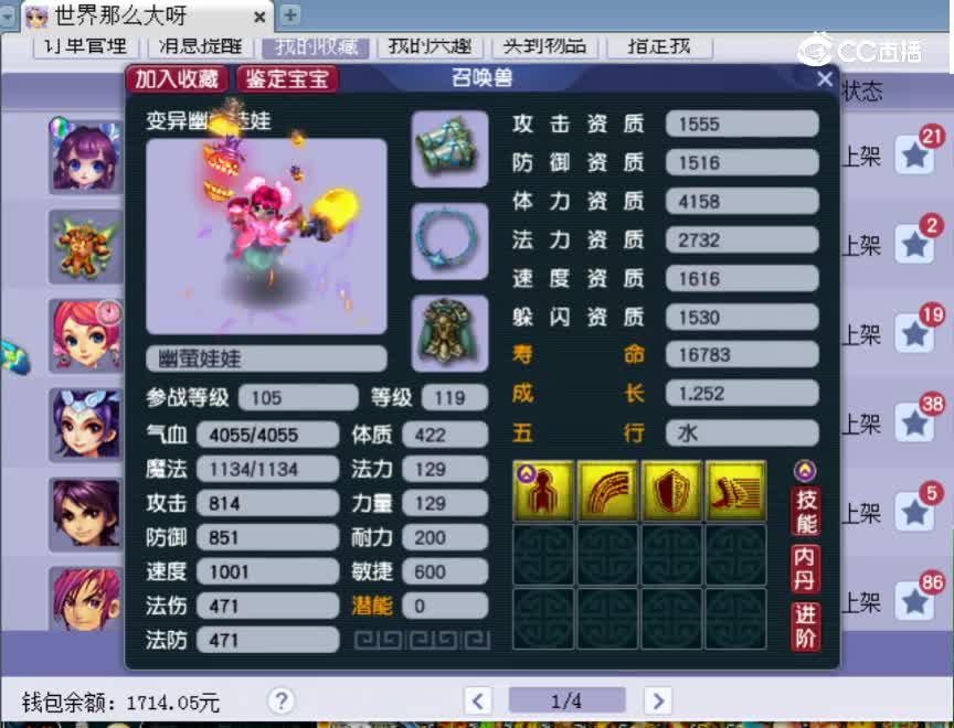 【主播点评】幽萤娃娃