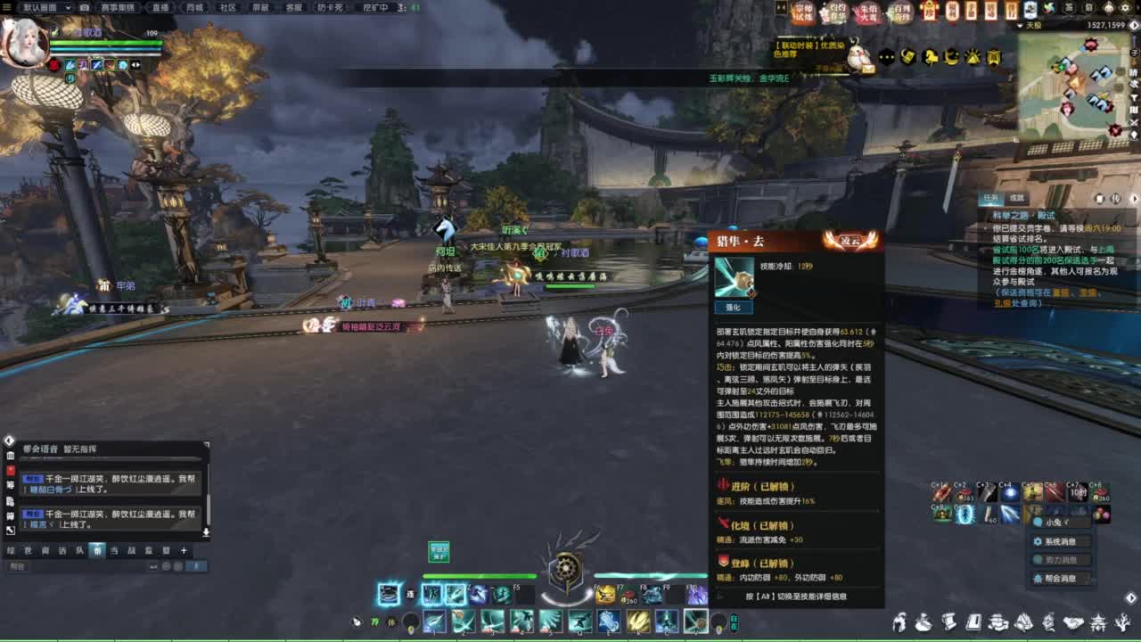 逆水寒2.0起飞 第7段