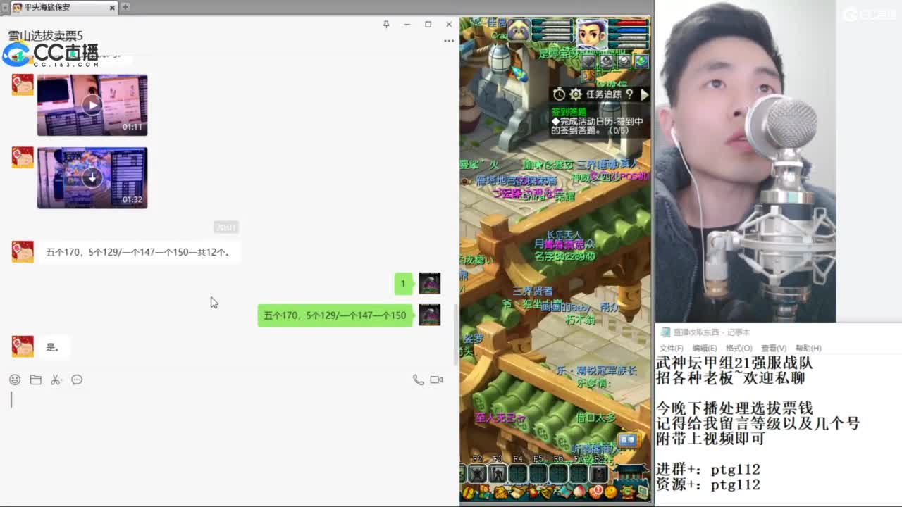 武神坛甲组21强指挥 第2段