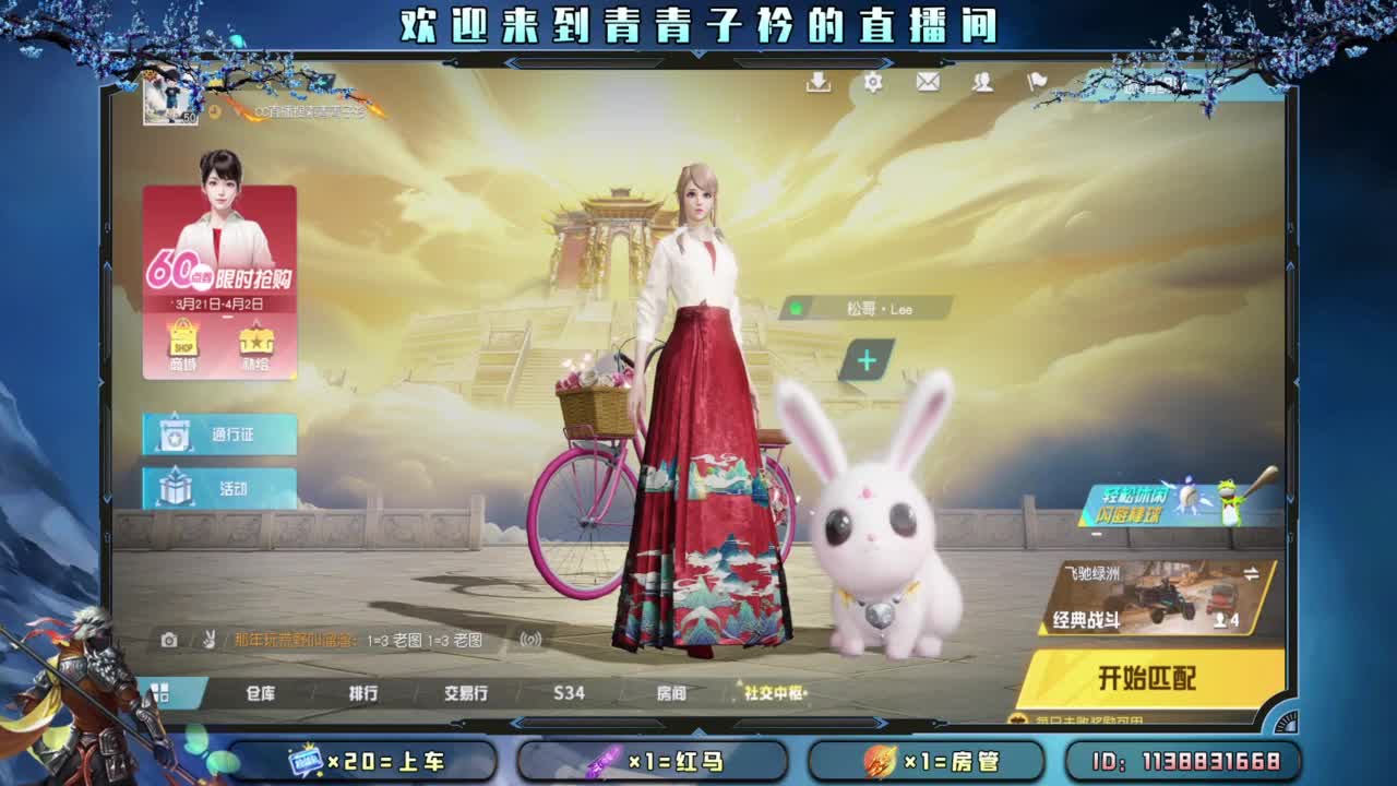 来个千年之恋续命 ~ 第4段