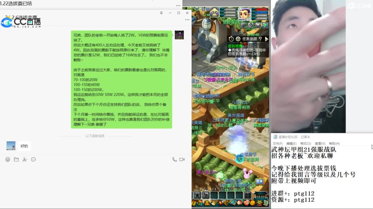 武神坛甲组21强指挥 第3段