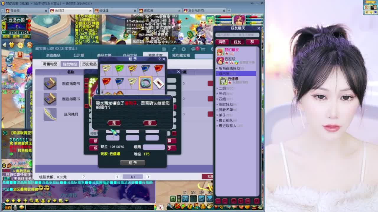 在上海捡瓶子 第2段