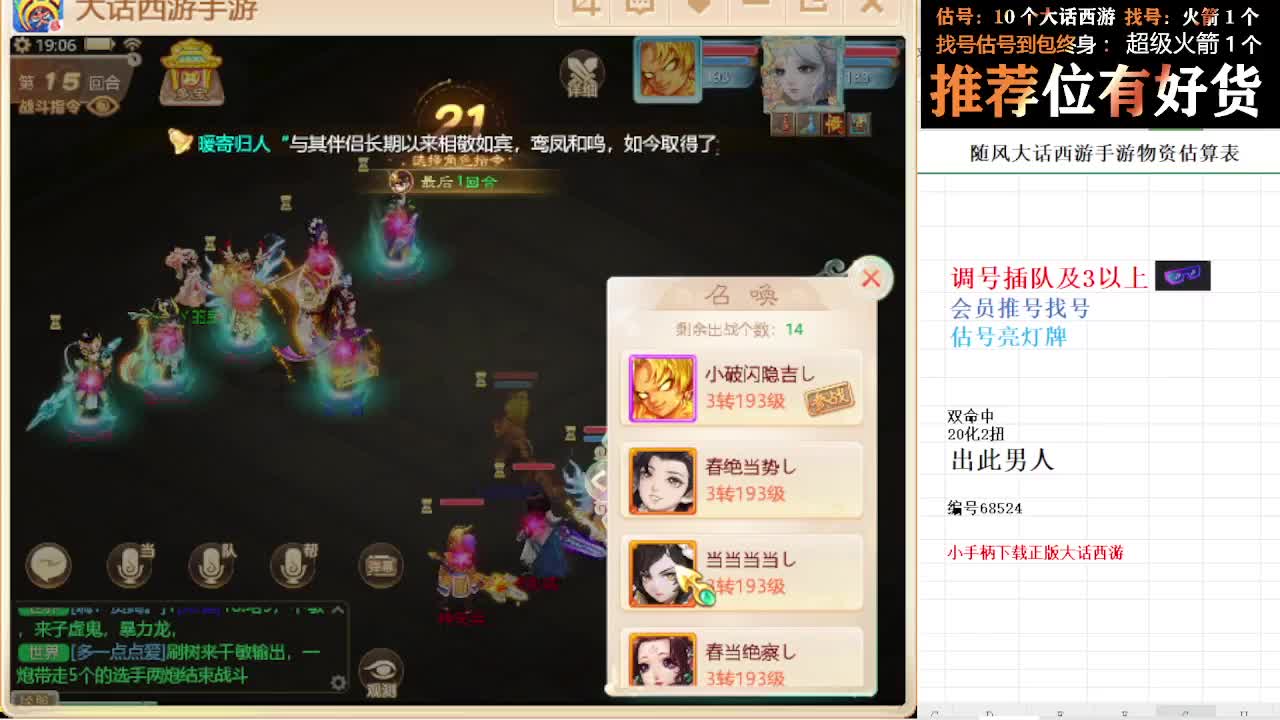 第一估价出号师 第1段