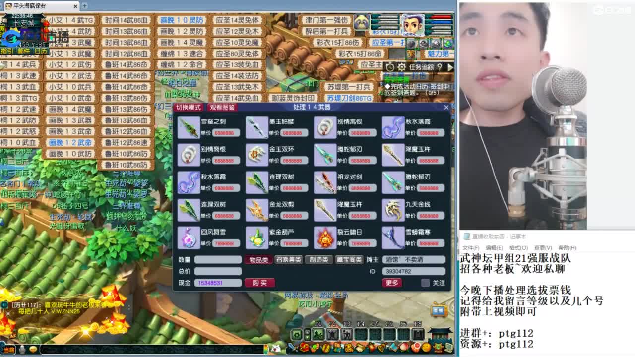 武神坛甲组21强指挥 第7段