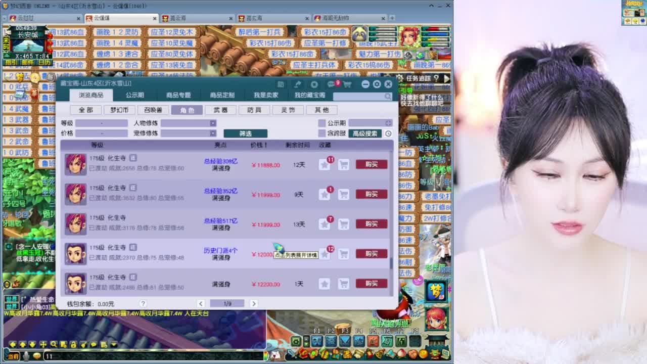 在上海捡瓶子 第7段