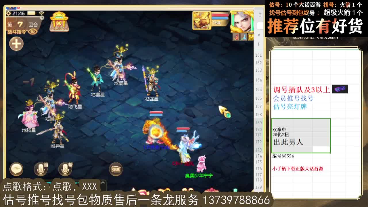 第一估价出号师 第7段