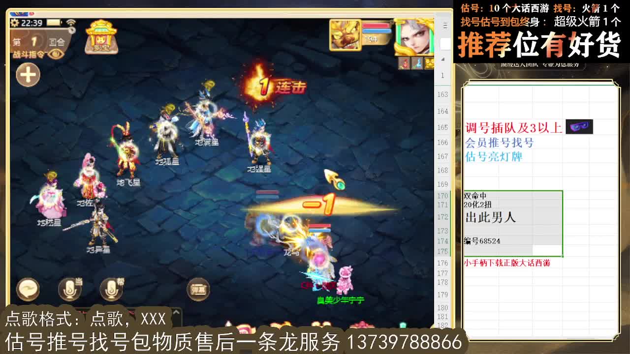 第一估价出号师 第8段