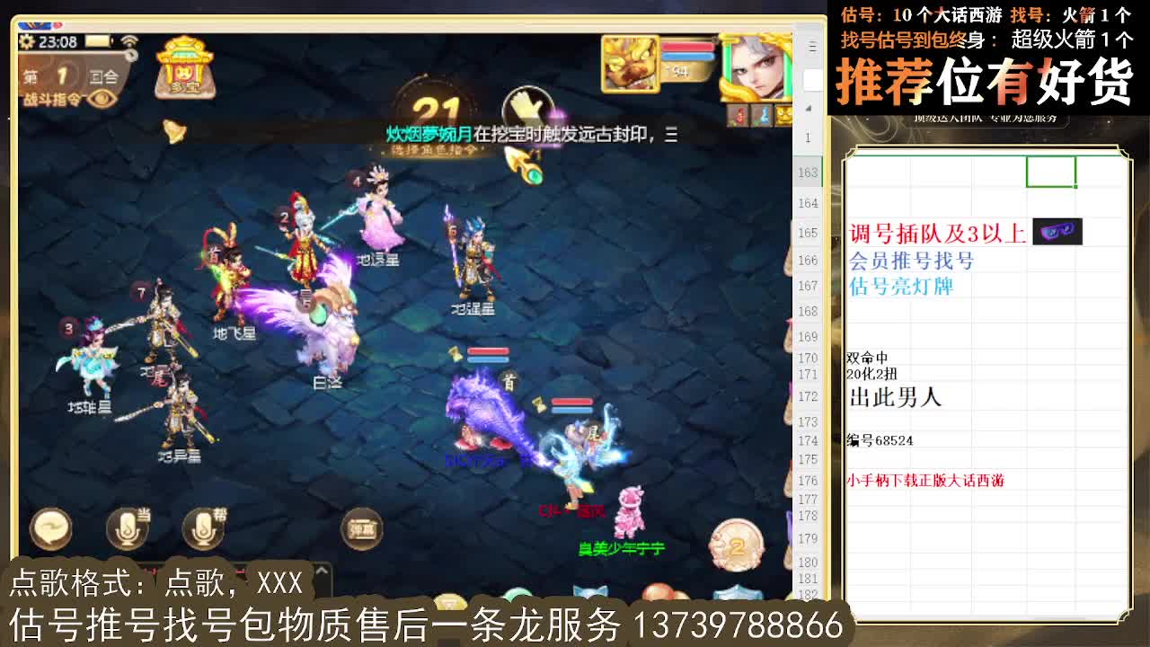 第一估价出号师 第9段