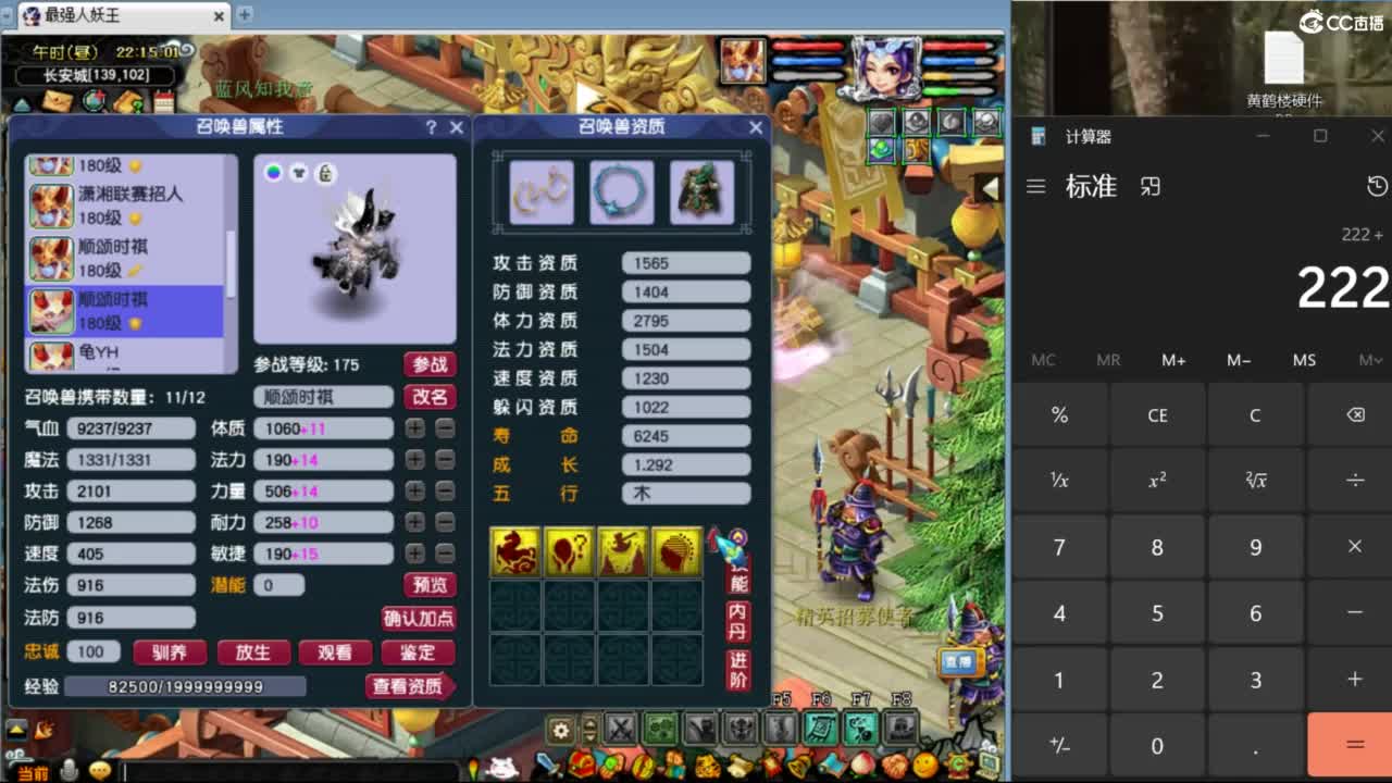 雨哥啊-指挥第一视角PK 第2段