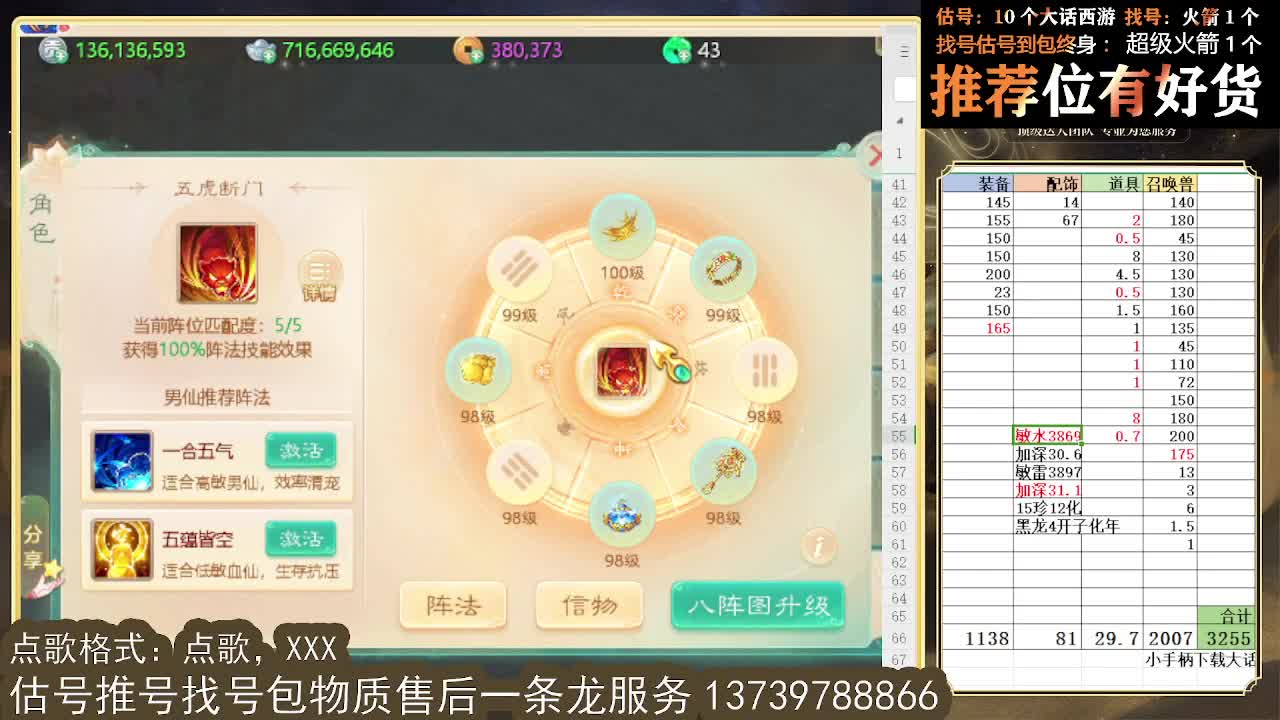 第一估价出号师 第10段