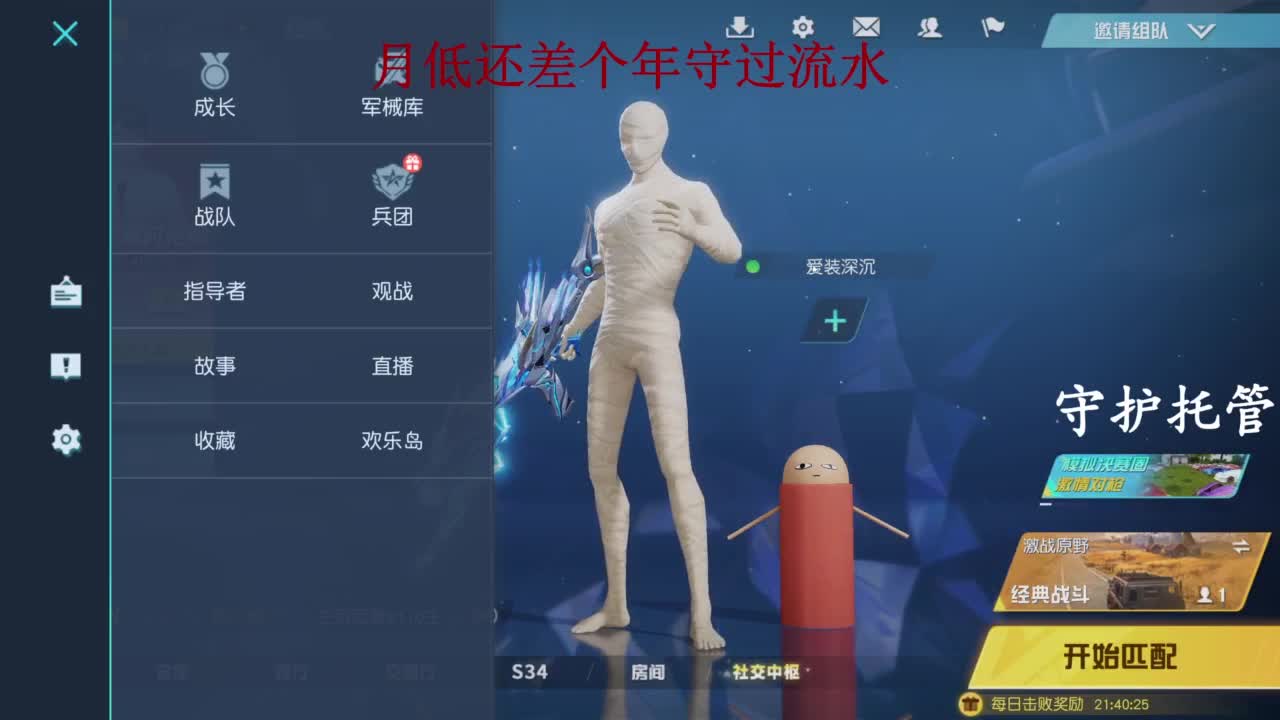 这个月差的有点多。。。 第2段