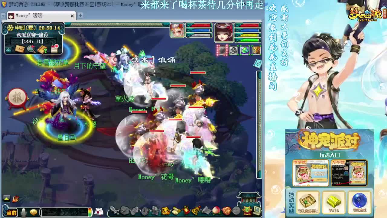 175DT凌波帮派联赛 第1段
