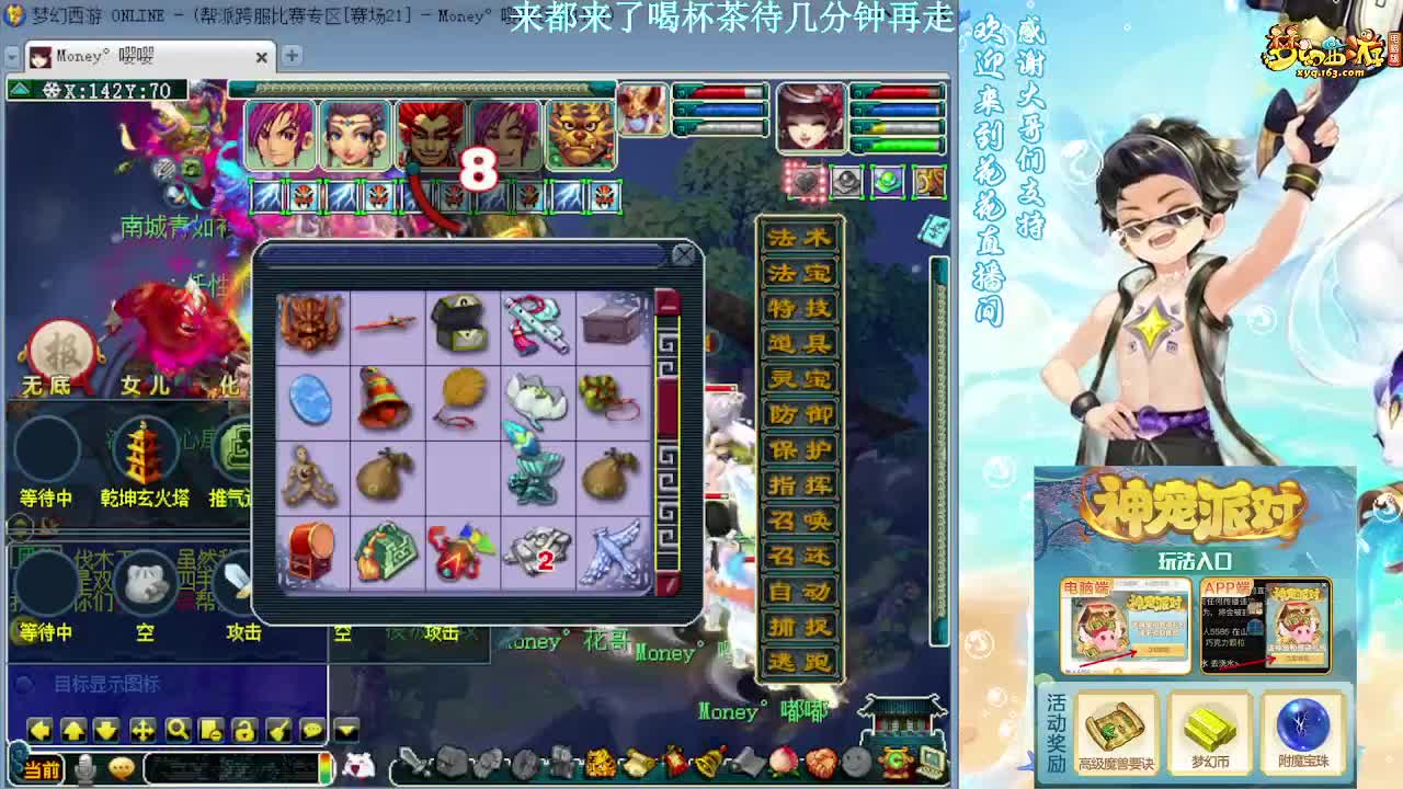 175DT凌波帮派联赛 第2段