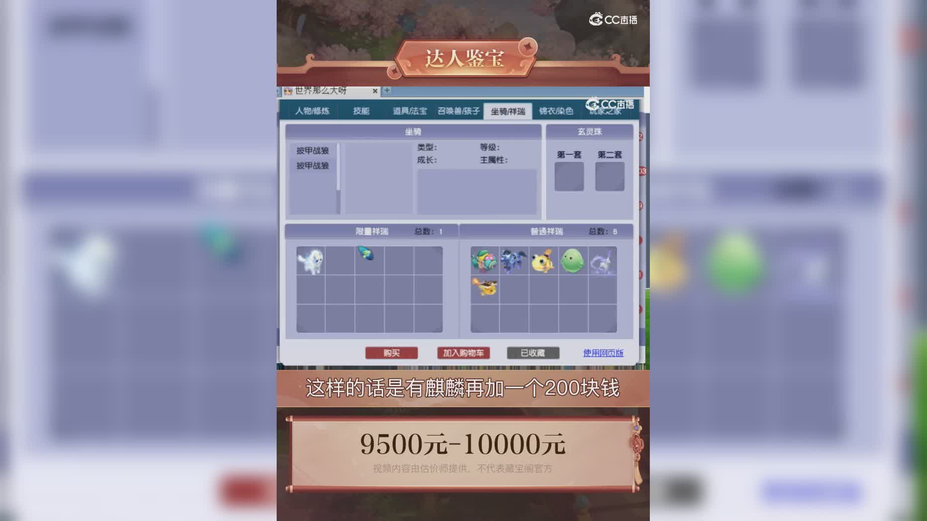 【主播点评】24391323