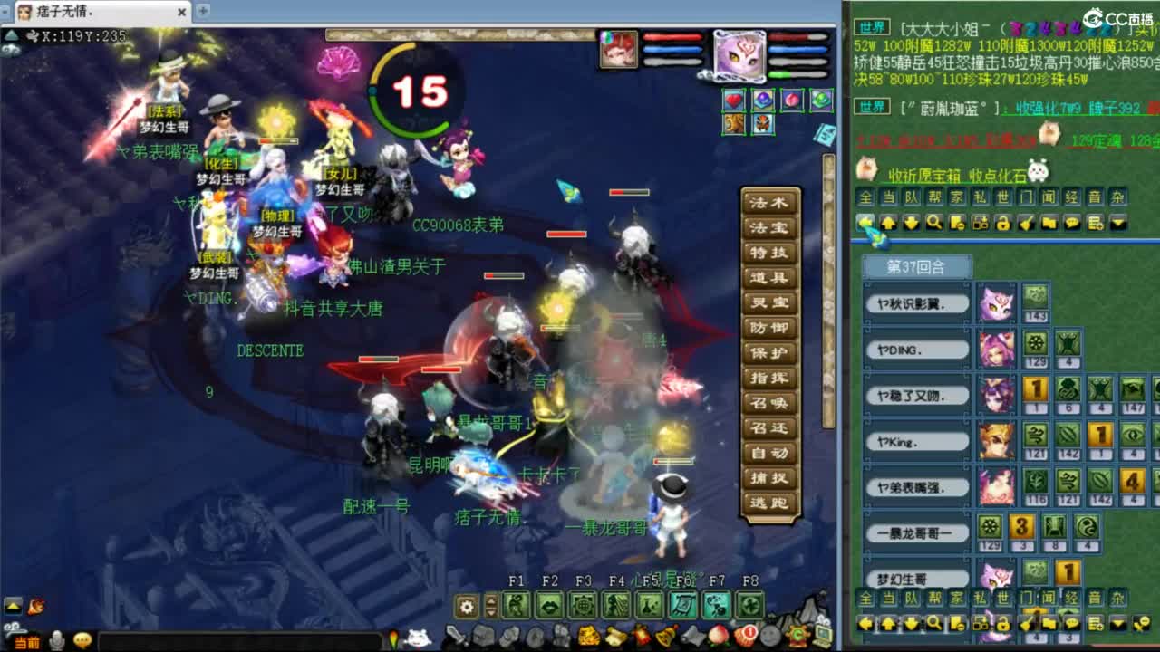 雨哥啊-指挥第一视角PK 第6段