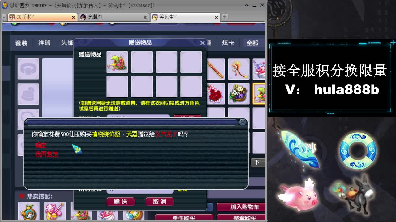 接周年区2万积分办绿通 第2段