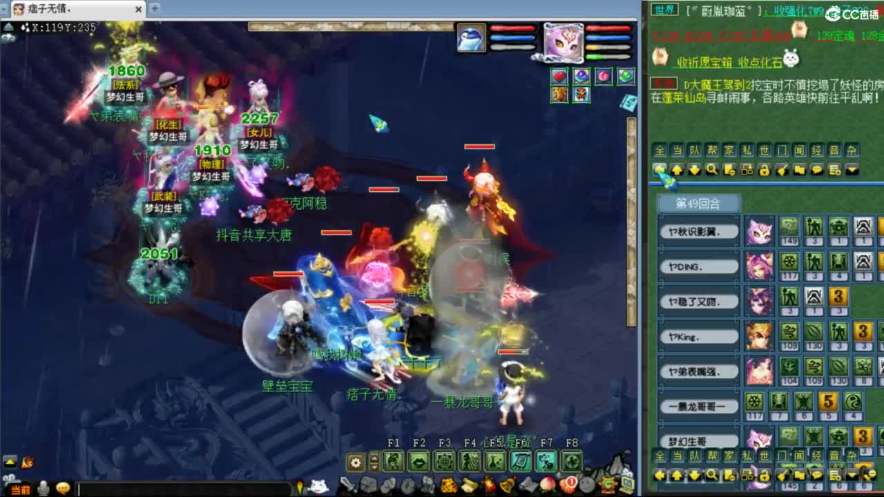 雨哥啊-指挥第一视角PK 第7段