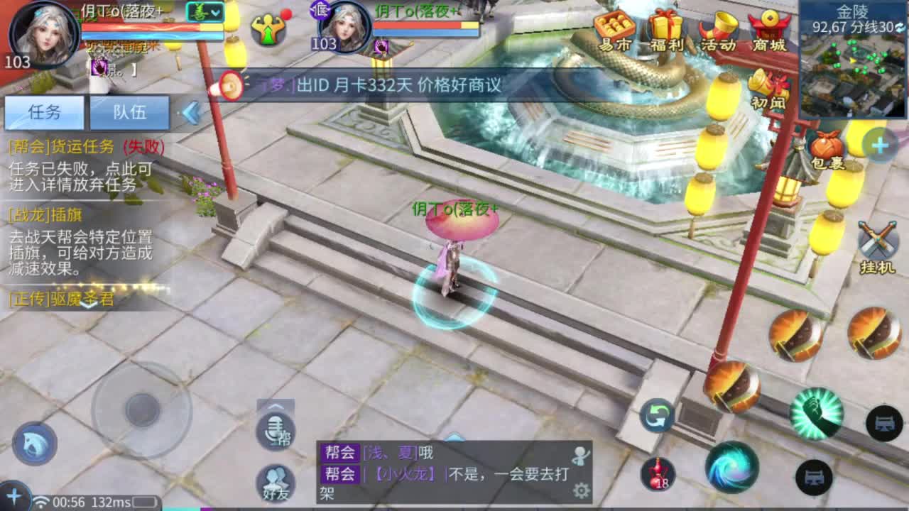 接4.25大区资源 第8段