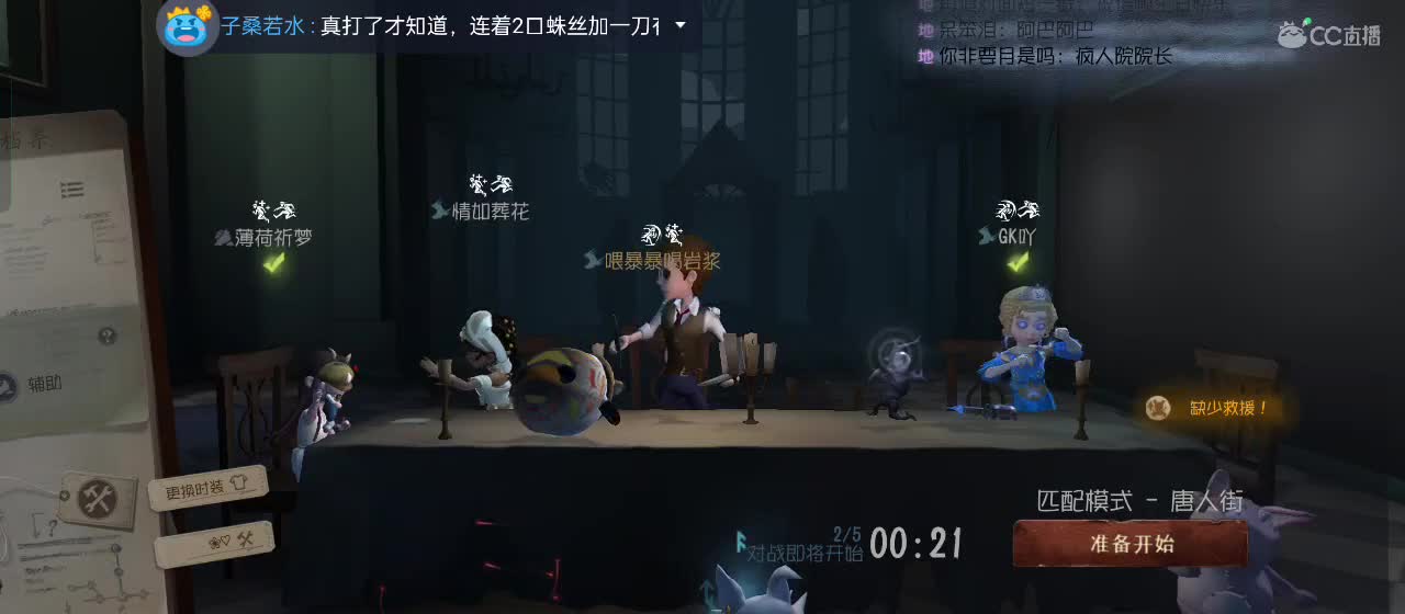 专治各种不开心 第8段