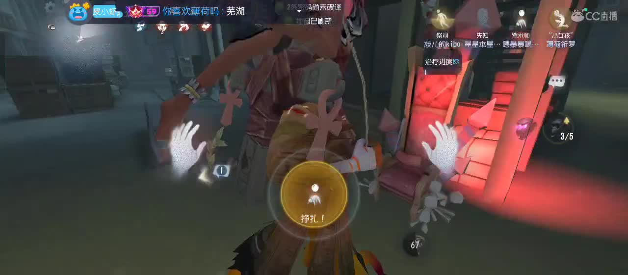 专治各种不开心 第9段