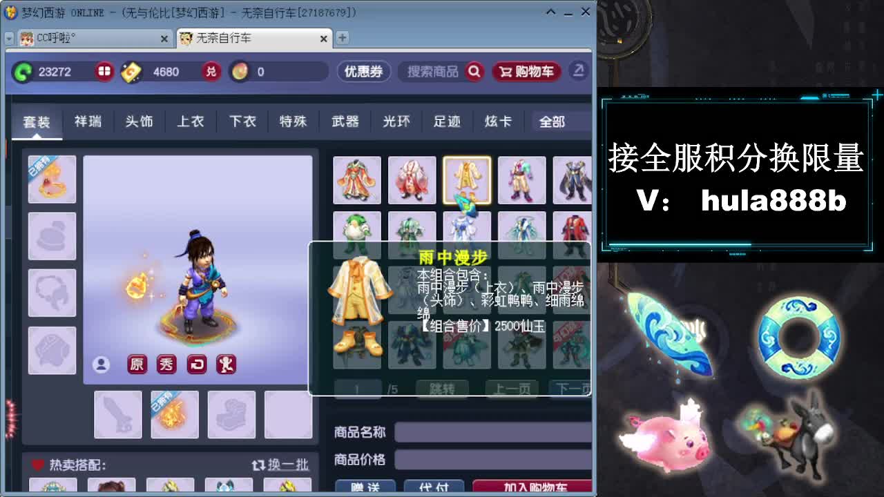 接周年区2万积分办绿通 第11段