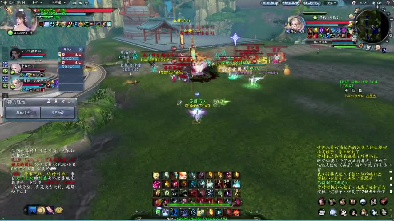 柔弱不能自理 第1段