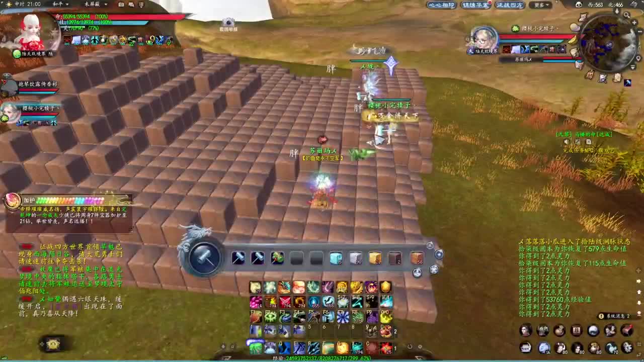 柔弱不能自理 第4段