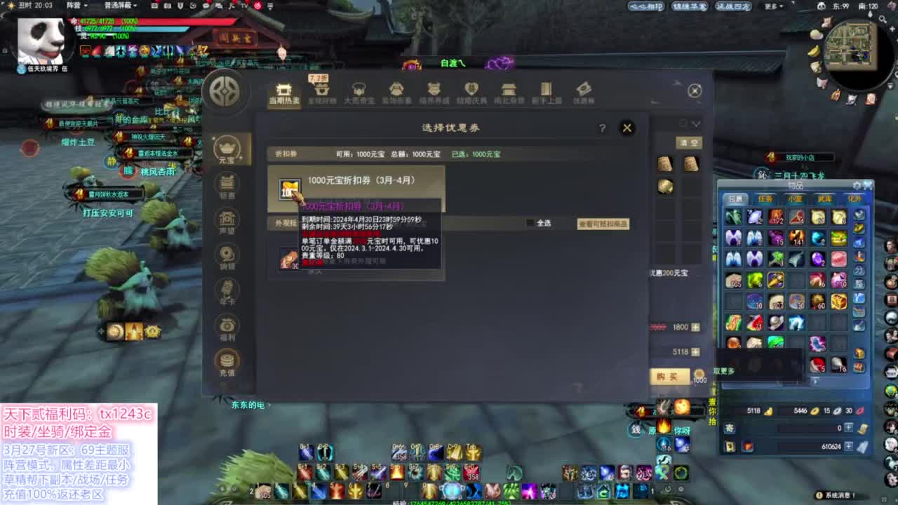 瘦西湖梦境 重击云麓 第2段