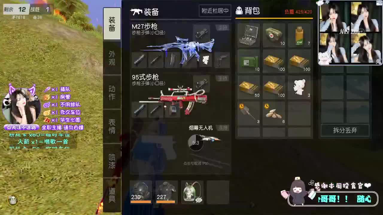 月底求支持o(╥﹏╥)o 第4段