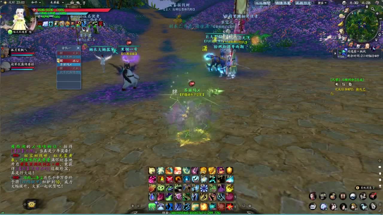 柔弱不能自理 第8段