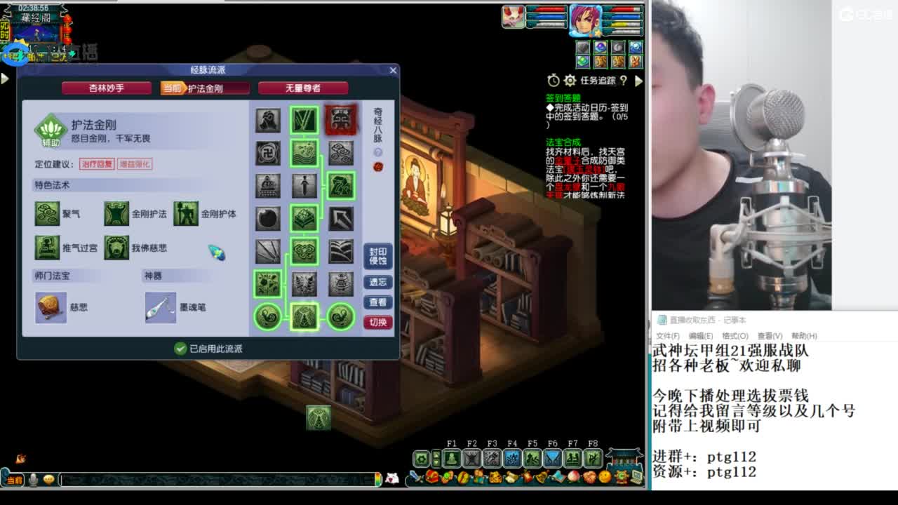 武神坛甲组21强指挥 第4段