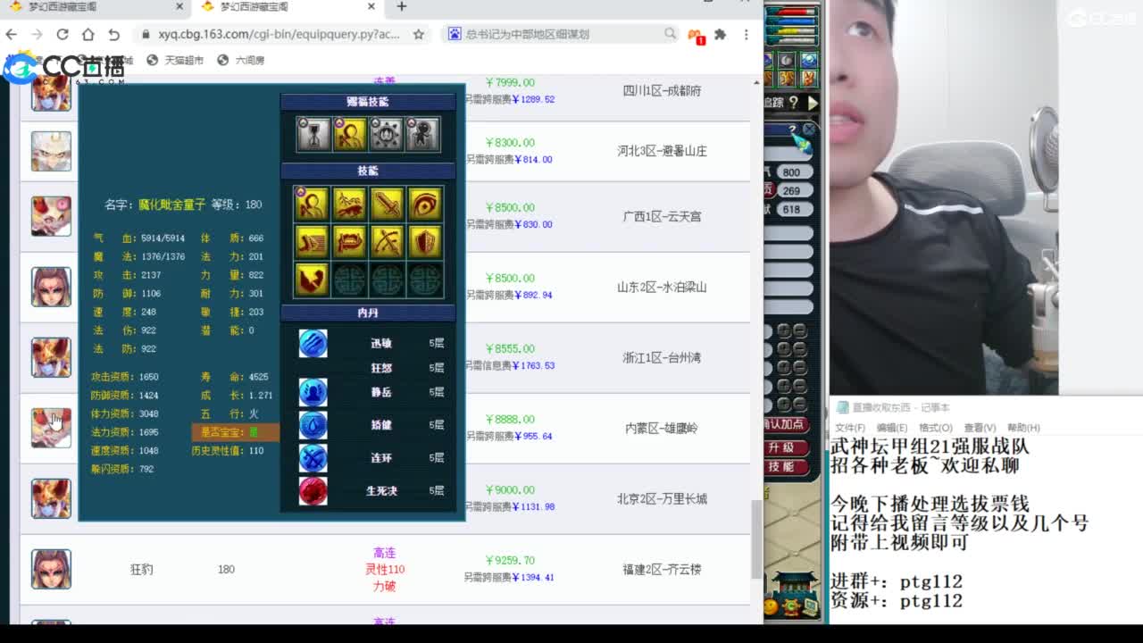 武神坛甲组21强指挥 第5段