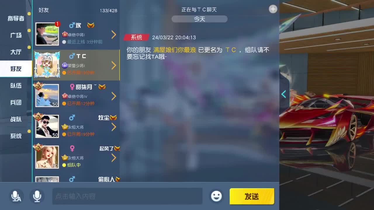 游戏而已  开心就好 第4段