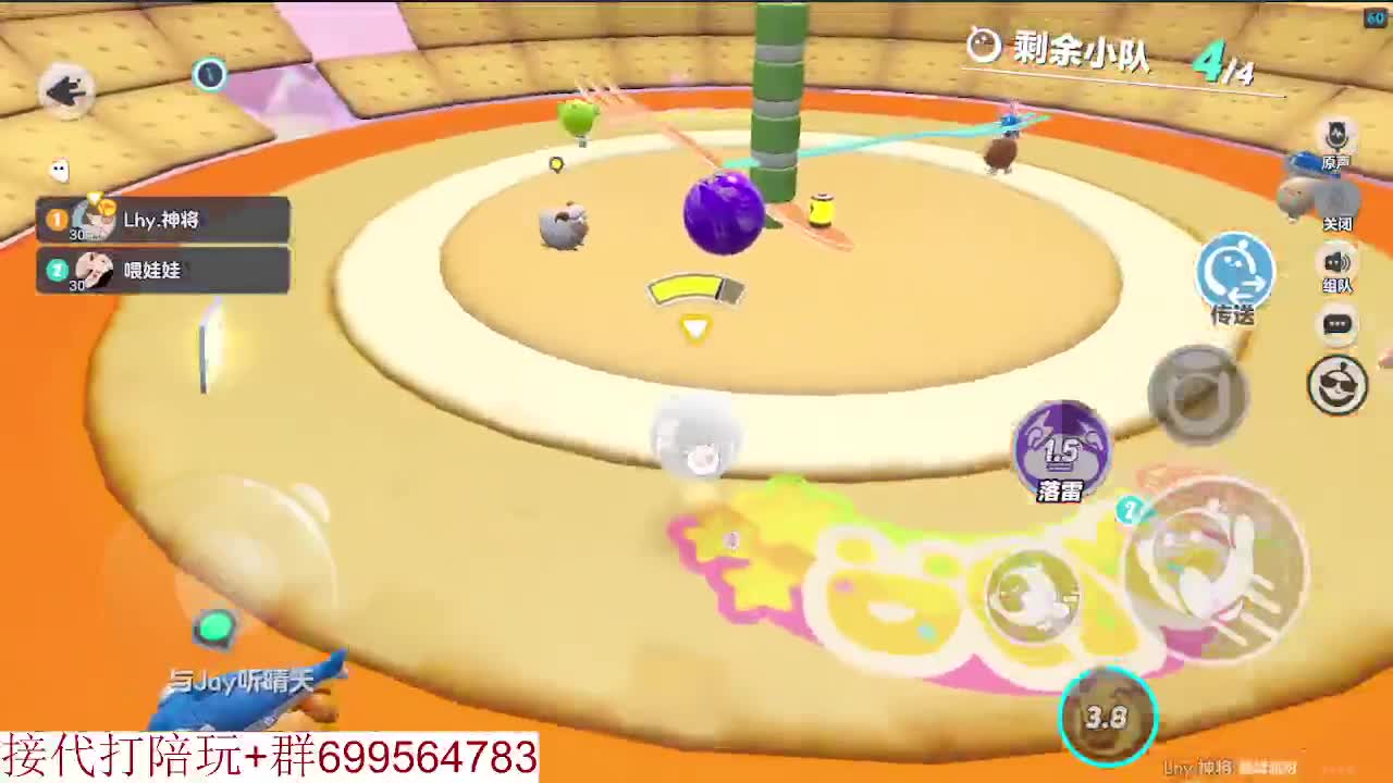 接陪代上凤凰蛋 第4段