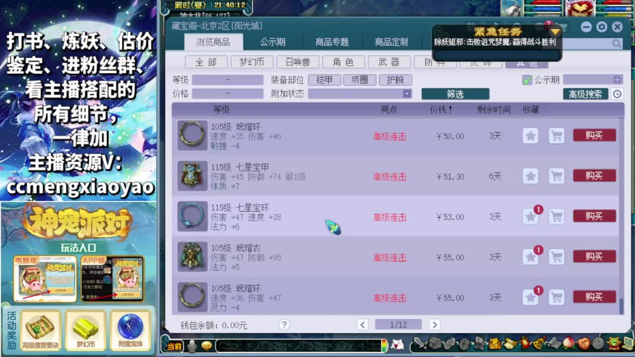 吧唧打书专业估价帮卖 第4段