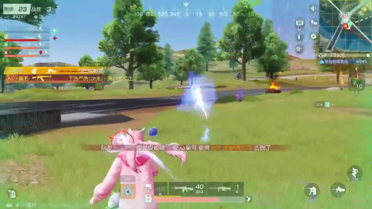 游戏而已  开心就好 第8段