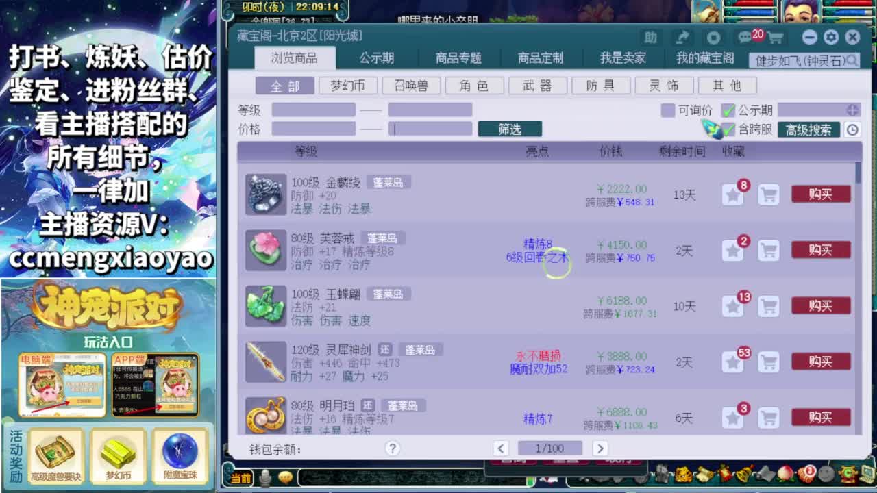 吧唧打书专业估价帮卖 第5段