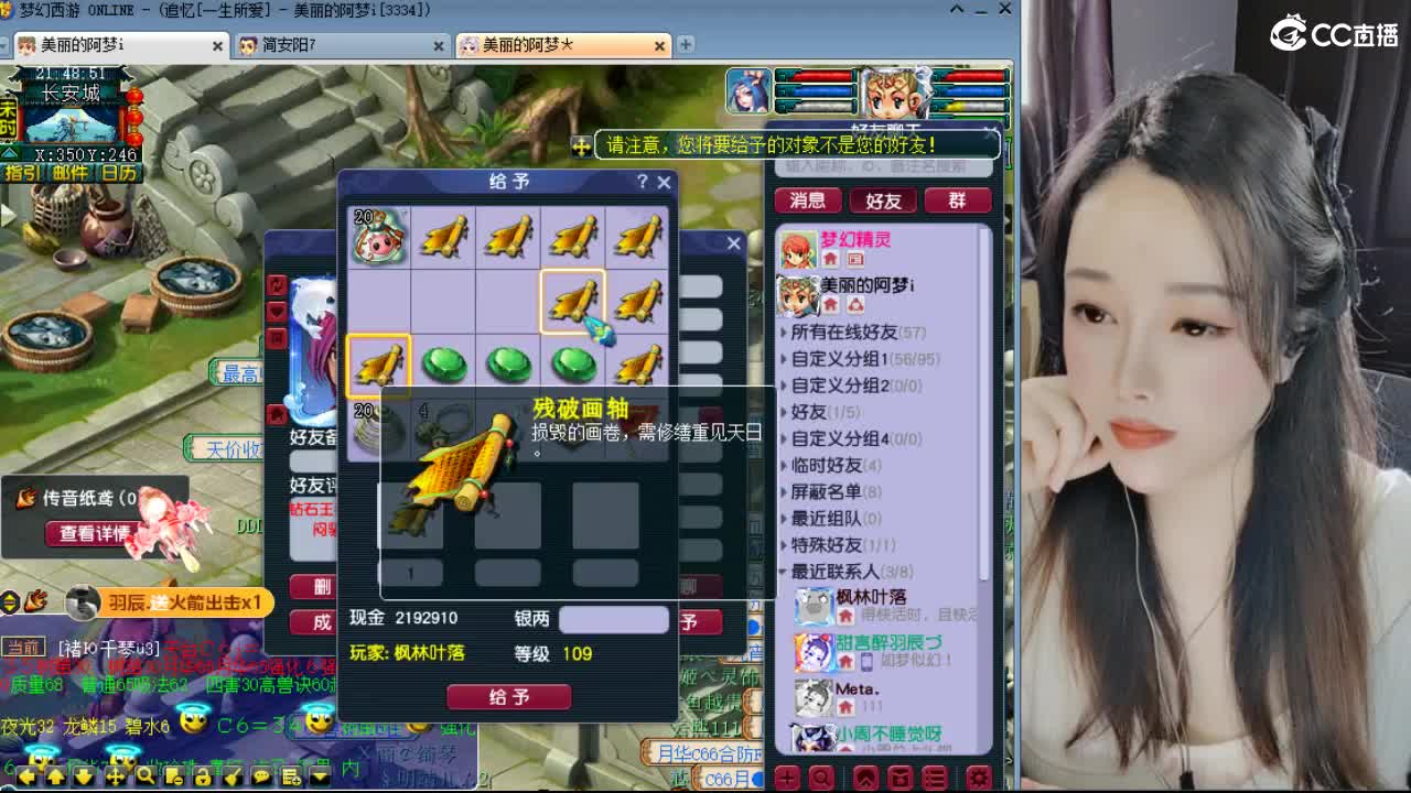 20周年纪念区 第2段