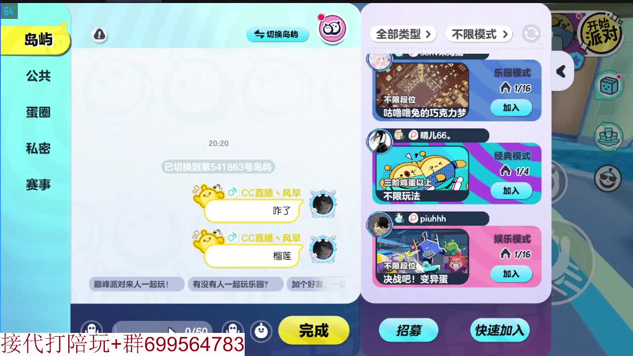 接陪代上凤凰蛋 第10段