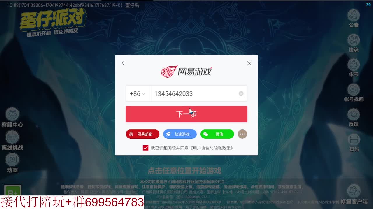 接陪代上凤凰蛋 第11段